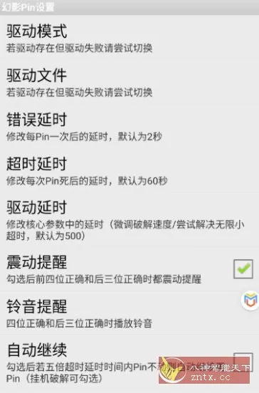 幻影pin vbeta4 –跑Pin暴力解锁WiFi密码-知云阁资源站