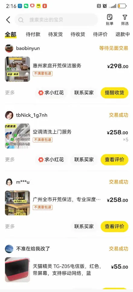 闲鱼家政副业项目，无需门店，低成本启动，高利润低竞争，玩法简单，月入1W+-知云阁资源站