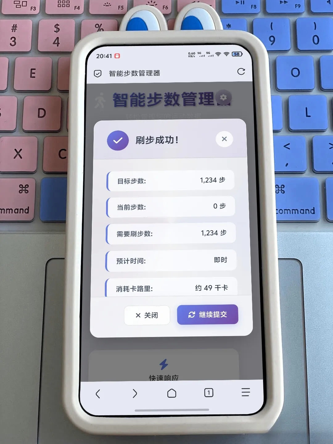 最新刷步数程序zeep（代理ip版本）-知云阁资源站