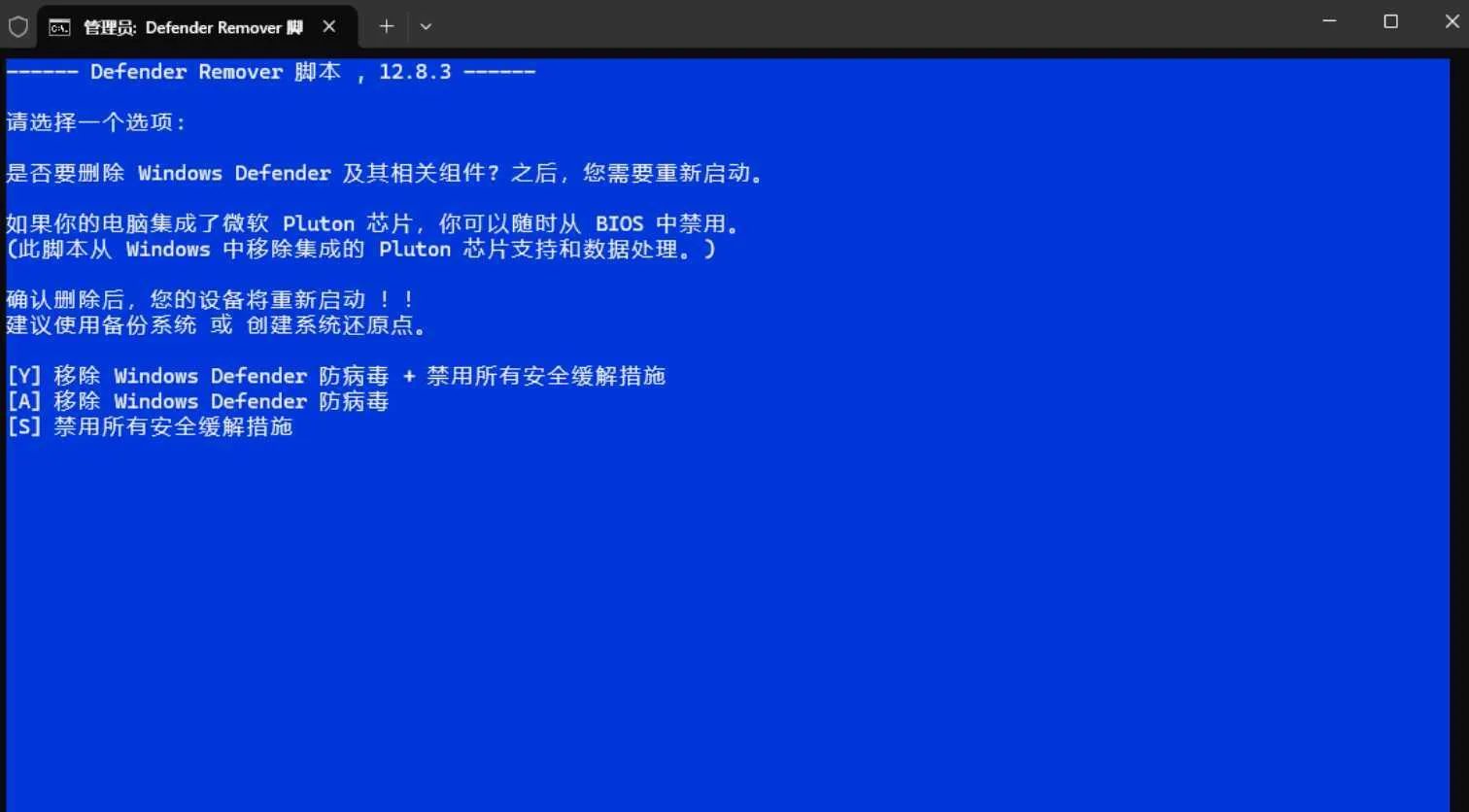 安全中心删除禁用DefenderRemover v13.0 汉化版-知云阁资源站
