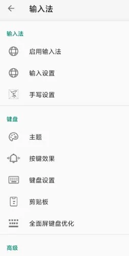 语燕输入法v20251222.16清爽版-知云阁资源站