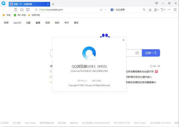 QQ浏览器 v19.7.7033.400剔除驱动优化版-知云阁资源站