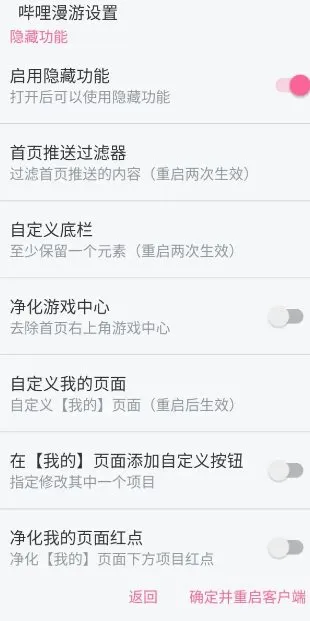 哔哩哔哩 v8.88.0内置模块-知云阁资源站