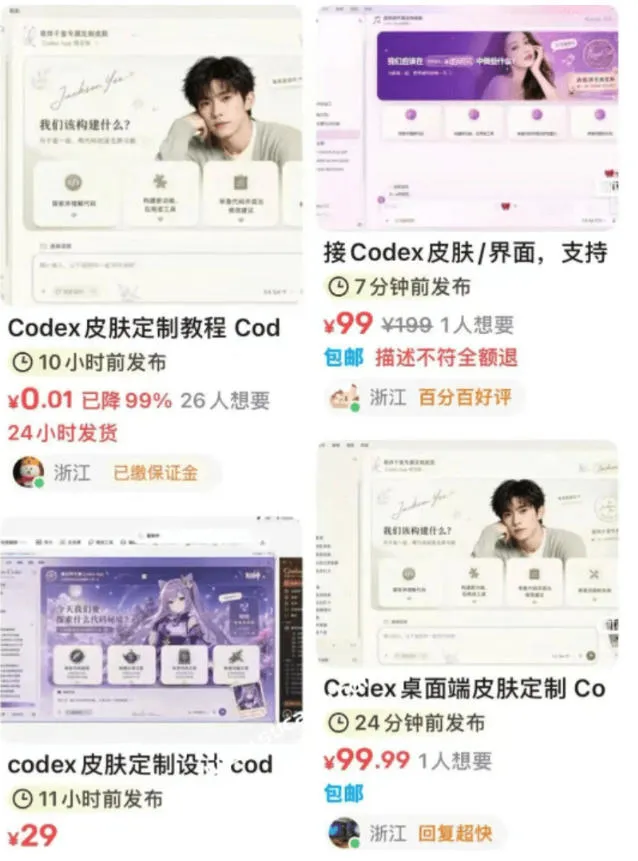 Codex主题美化工具,GitHub免费开源了!让你的codex变成精美界面-知云阁资源站