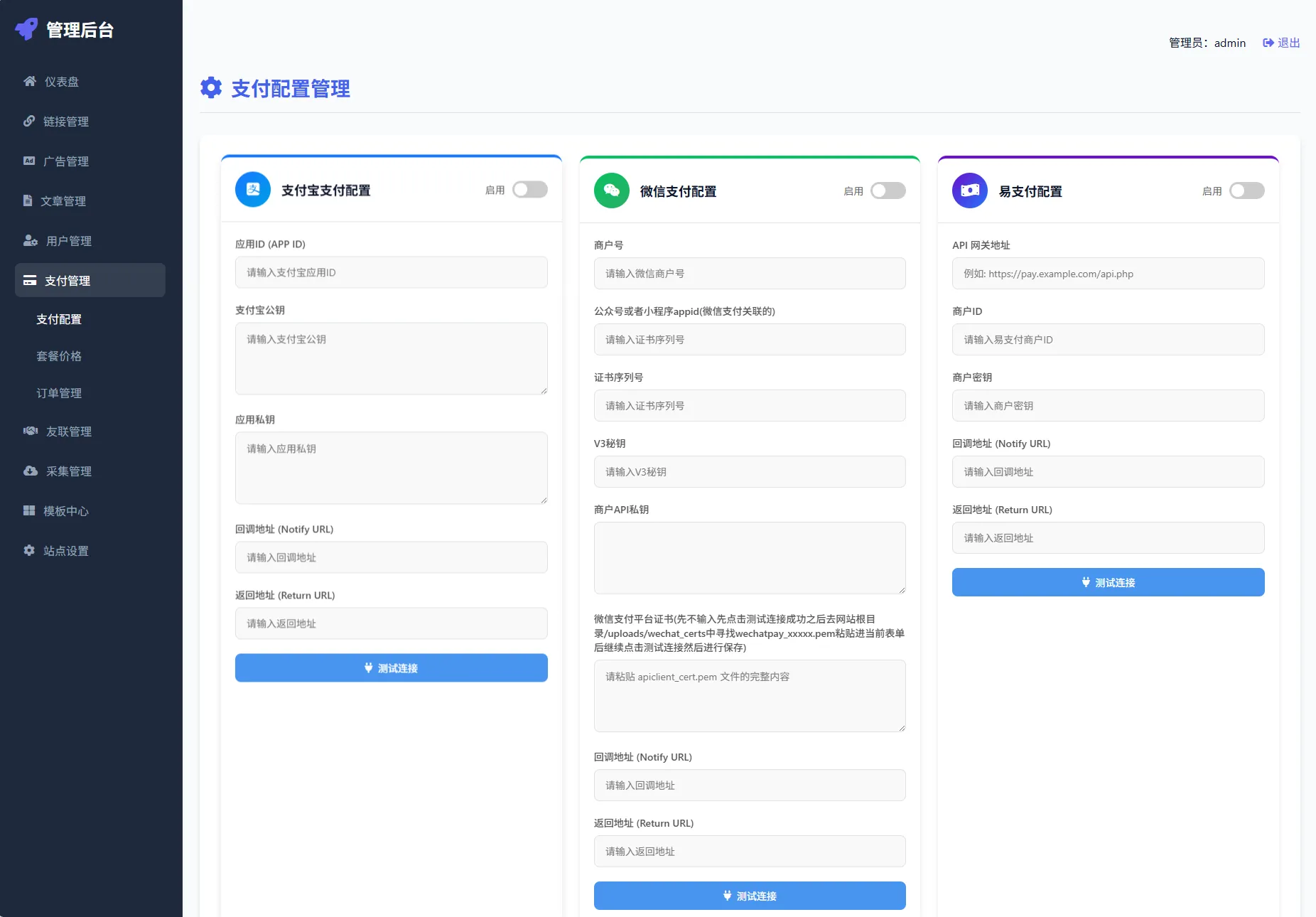 最新优茗导航系统源码/全开源版本/精美UI/带后台/附教程-知云阁资源站