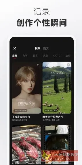 小红书 v9.1.0纯净版-知云阁资源站
