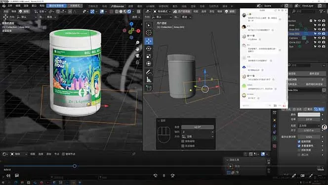 包装设计第七期 Blender 全能班！AIGC+品牌策划双加持，从平面到三维，助你进阶专业品牌设计师-知云阁资源站
