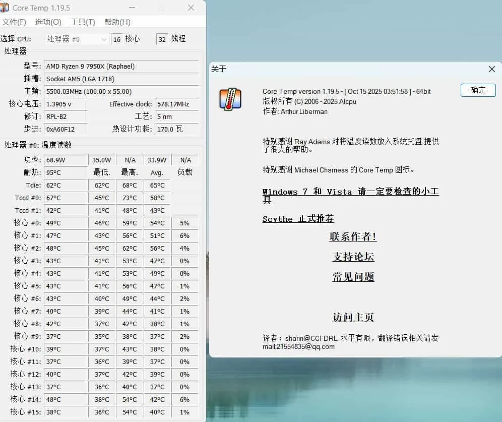 CPU温度监测Core Temp v1.20.1-知云阁资源站