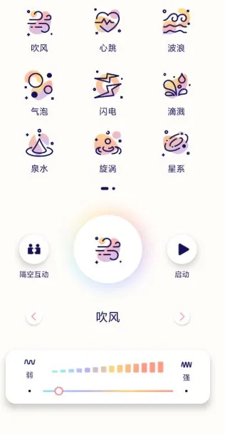 隔空按摩1.12.06122522高级版-知云阁资源站