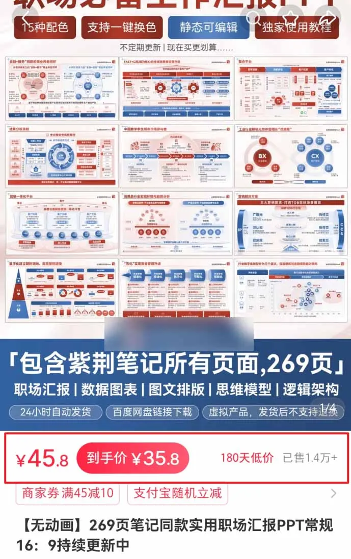 小红书虚拟项目特训班9.0,全面拥抱AI,批量产出原创PPT货源,单品/单店纯利润几万到几十W-知云阁资源站