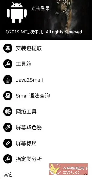 NP管理器v3.1.29更新版 –免费Apk逆向反编译修改工具-知云阁资源站