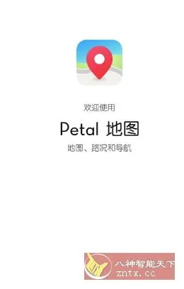 Petal地图4.7.0.310(001)更新版★华为花瓣地图-知云阁资源站