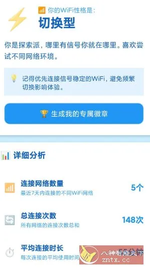 加快WiFi v2.0.1纯净版-知云阁资源站