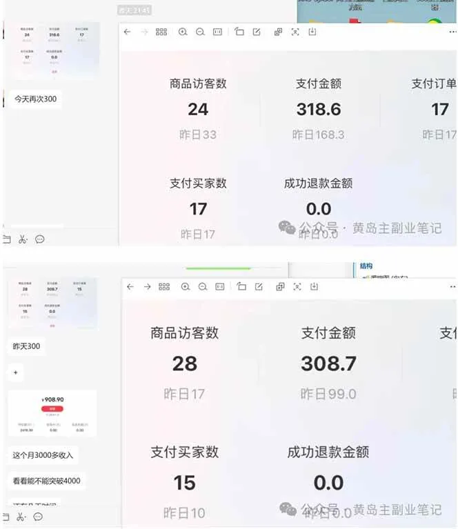 (18269期)黄岛主小红书考题虚拟项目1.0:不用卷K12也能月入过万(价值2988的课程) (18269期)黄岛主小红书考题虚拟项目1.0:不用卷K12也能月入过万(价值2988的课程)