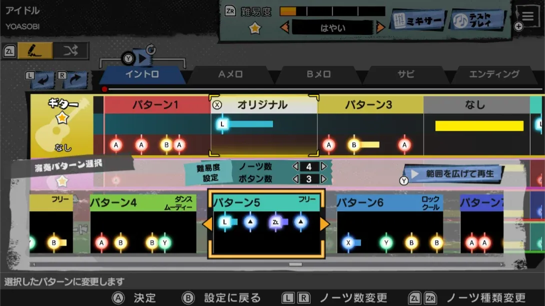 【日版】激奏!乐队之星 .Gekiso BAND STAR 日语 【日版】激奏!乐队之星 .Gekiso BAND STAR 日语