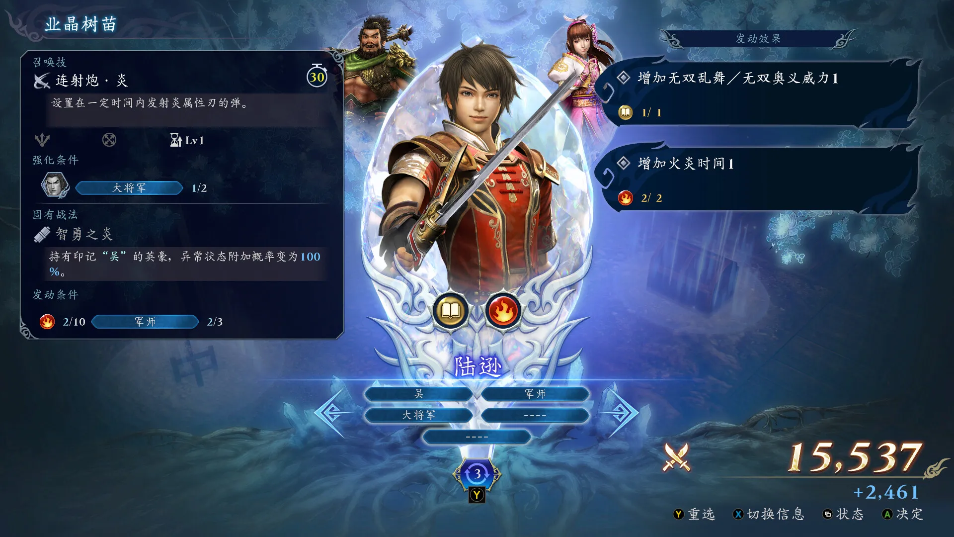无双深渊/WARRIORS: Abyss 无双深渊/WARRIORS: Abyss