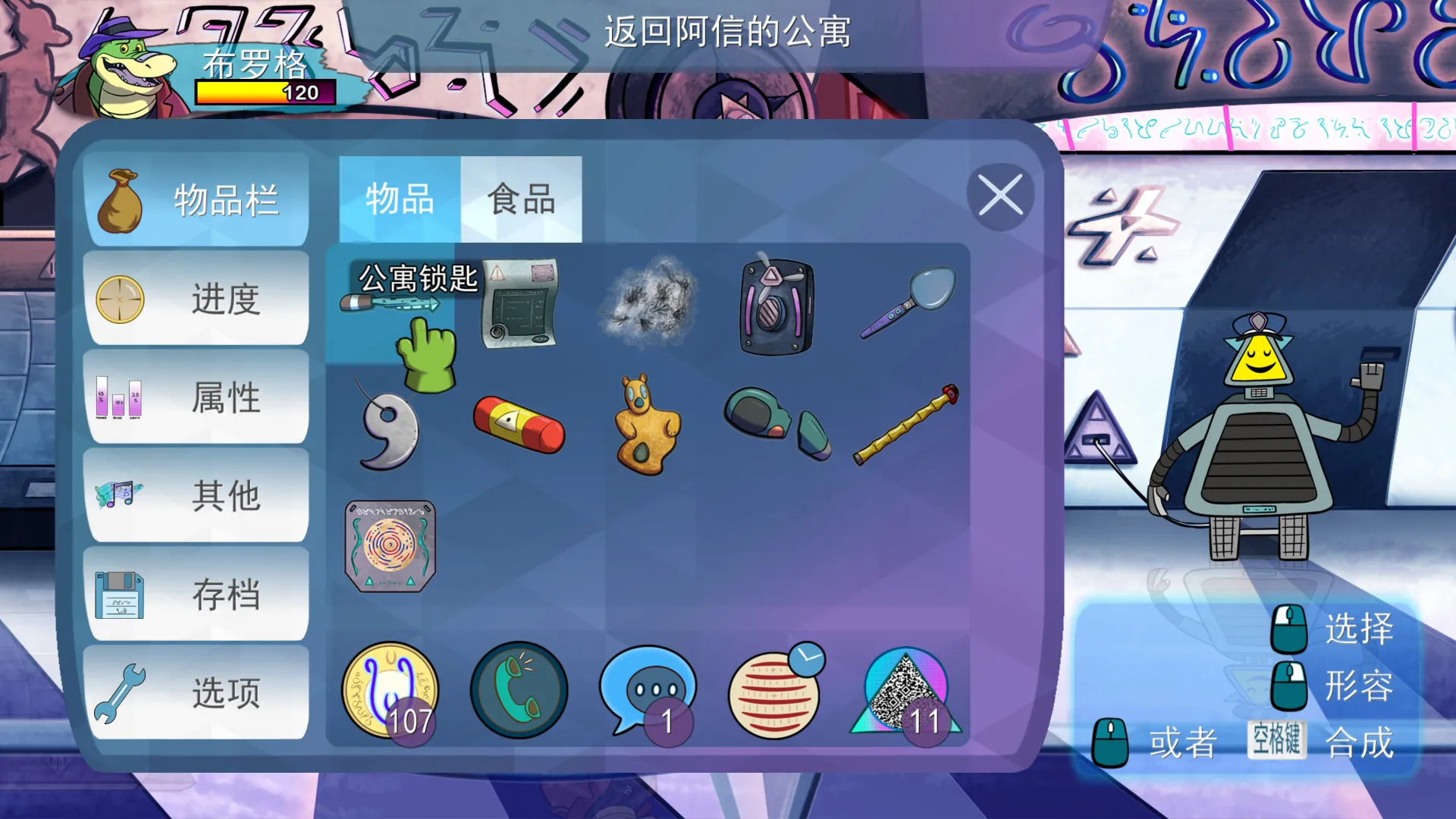 《鳄鱼侦探布罗格/BROK the InvestiGator》PC中文版下载-含v1.5.4.9 《鳄鱼侦探布罗格/BROK the InvestiGator》PC中文版下载-含v1.5.4.9