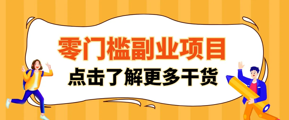 单人零门槛副业!公众号热门影视资讯玩法,合规操作流量稳定多种变现月入10000+-知云阁资源站