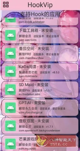 HookVip 软件vip解锁模块4.1.4-知云阁资源站