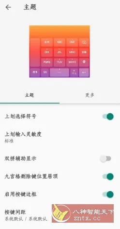 语燕输入法20250815.01-知云阁资源站