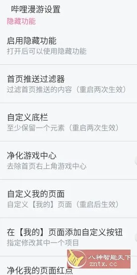 哔哩哔哩 v8.61.0内置模块-知云阁资源站