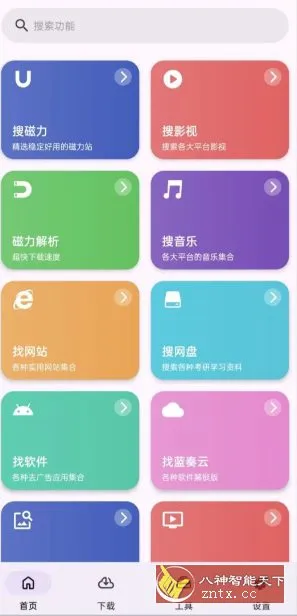 乱七八糟工具箱 v1.4.05高级版-知云阁资源站