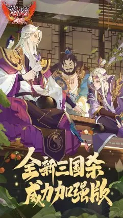 怒焰三国杀3.9.4c完整版★三国杀工作室原班人马打造-知云阁资源站