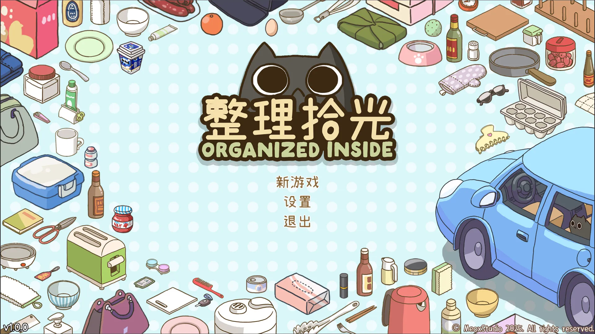 整理拾光/Organized Inside-知云阁资源站