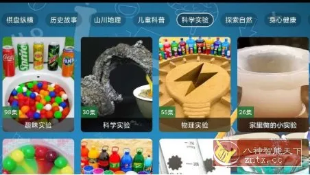 七星智教TV v2.5 –最全幼教资源-知云阁资源站