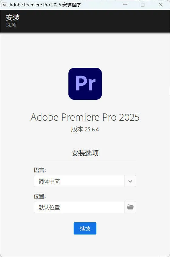 Adobe Premiere Pro 2025 v25.6.4高级版-知云阁资源站