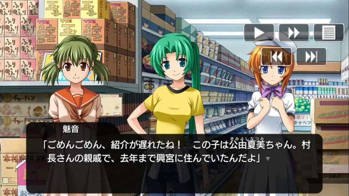 【日版】寒蝉鸣泣之时 奉 .Higurashi no Naku Koro ni Hou 中文汉化 【日版】寒蝉鸣泣之时 奉 .Higurashi no Naku Koro ni Hou 中文汉化