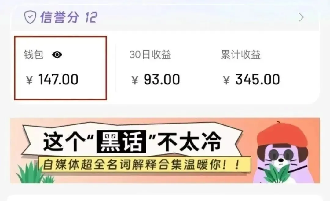 合新手小白操作的小红书商单新玩法,低粉丝也能接单,一个月接三单赚了150+!-知云阁资源站