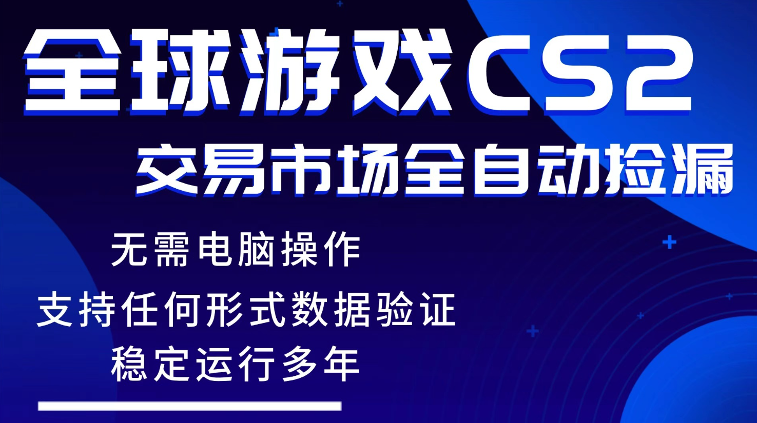 游戏搬砖智能挂机神器全自动操作,一键批量扫货,稳健变现超久,小白轻松入门,一…-知云阁资源站