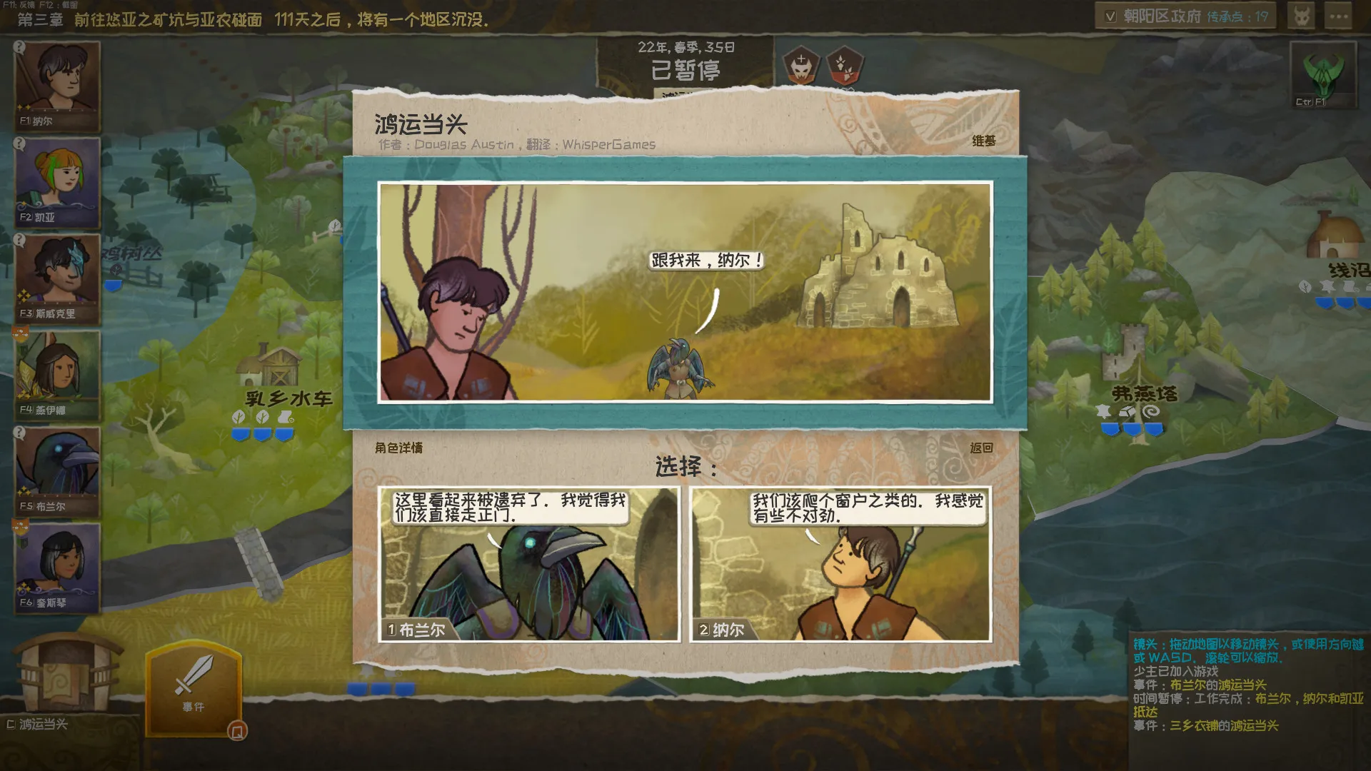 漫野奇谭/Wildermyth 漫野奇谭/Wildermyth