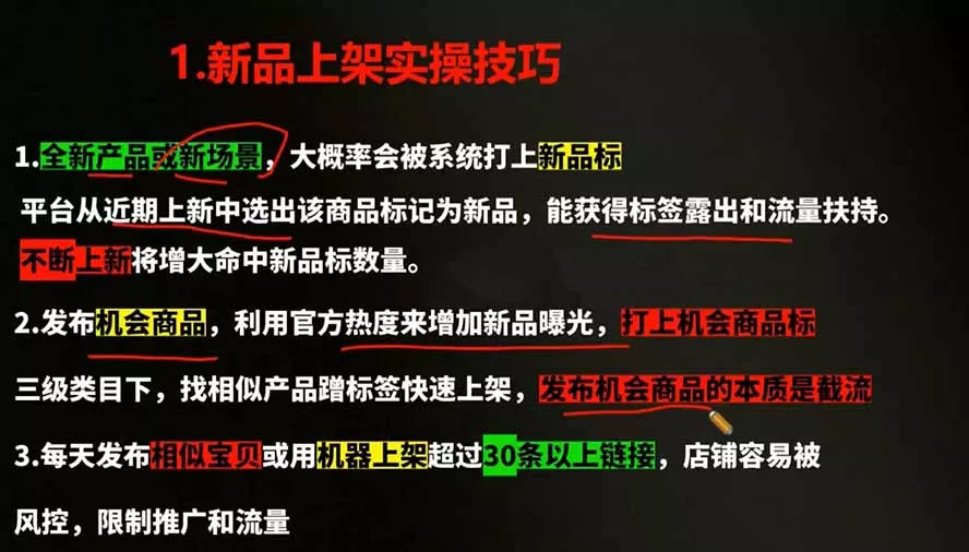 2026拼多多AI智创+利润爆破双核特训营-拆解2026年7月最新玩法，0-1打爆SOP-知云阁资源站
