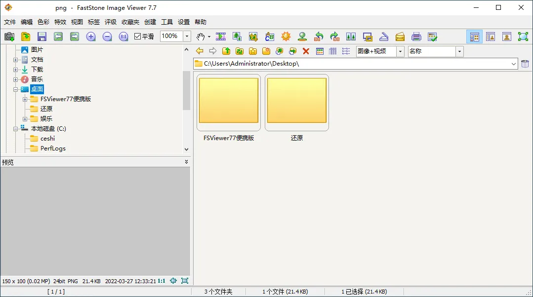FastStone Image Viewer v8.4.0绿色版-知云阁资源站