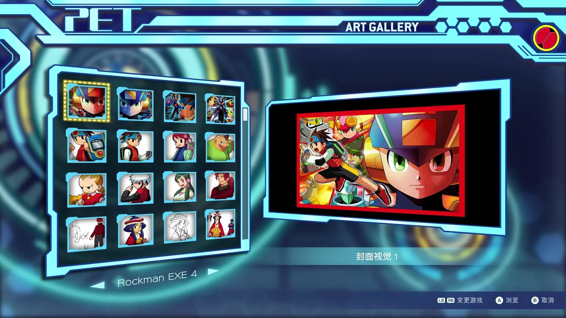 洛克人EXE合集2/Mega Man Battle Network Legacy Collection Vol. 2 洛克人EXE合集2/Mega Man Battle Network Legacy Collection Vol. 2