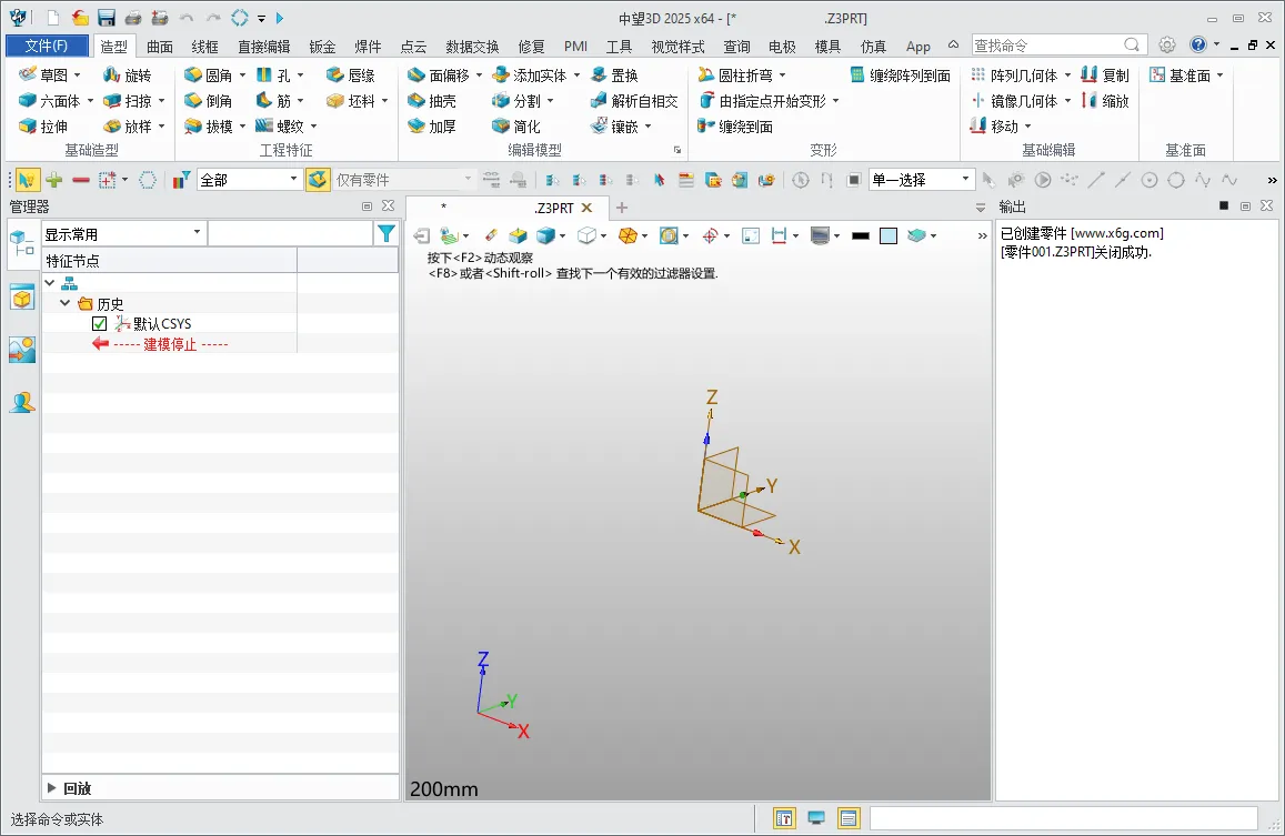 中望3D 2026 x64 SP2 中文版-知云阁资源站