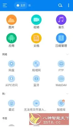 RS File Manager RS文件管理器v2.2.6.3 高级版-知云阁资源站