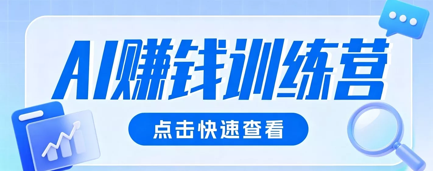 0粉丝也可以做的头条项目！不露脸、不花钱，靠“AI视觉赛道”也能轻松变现200+-知云阁资源站