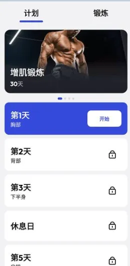 健身房训练 v1.5.4高级版-知云阁资源站