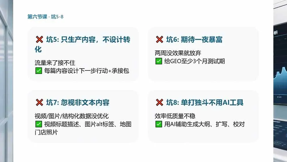 (19333期)2026GEO搜索优化实战课:AI收录规则拆解|六步增长落地法|企业流量暴涨全套实操教程-知云阁资源站