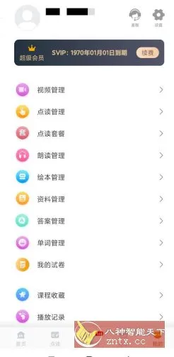 小学语文同步学v2.7.1本地高级版-知云阁资源站