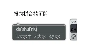 PC搜狗输入法v15.12.0.2936精简优化版-知云阁资源站