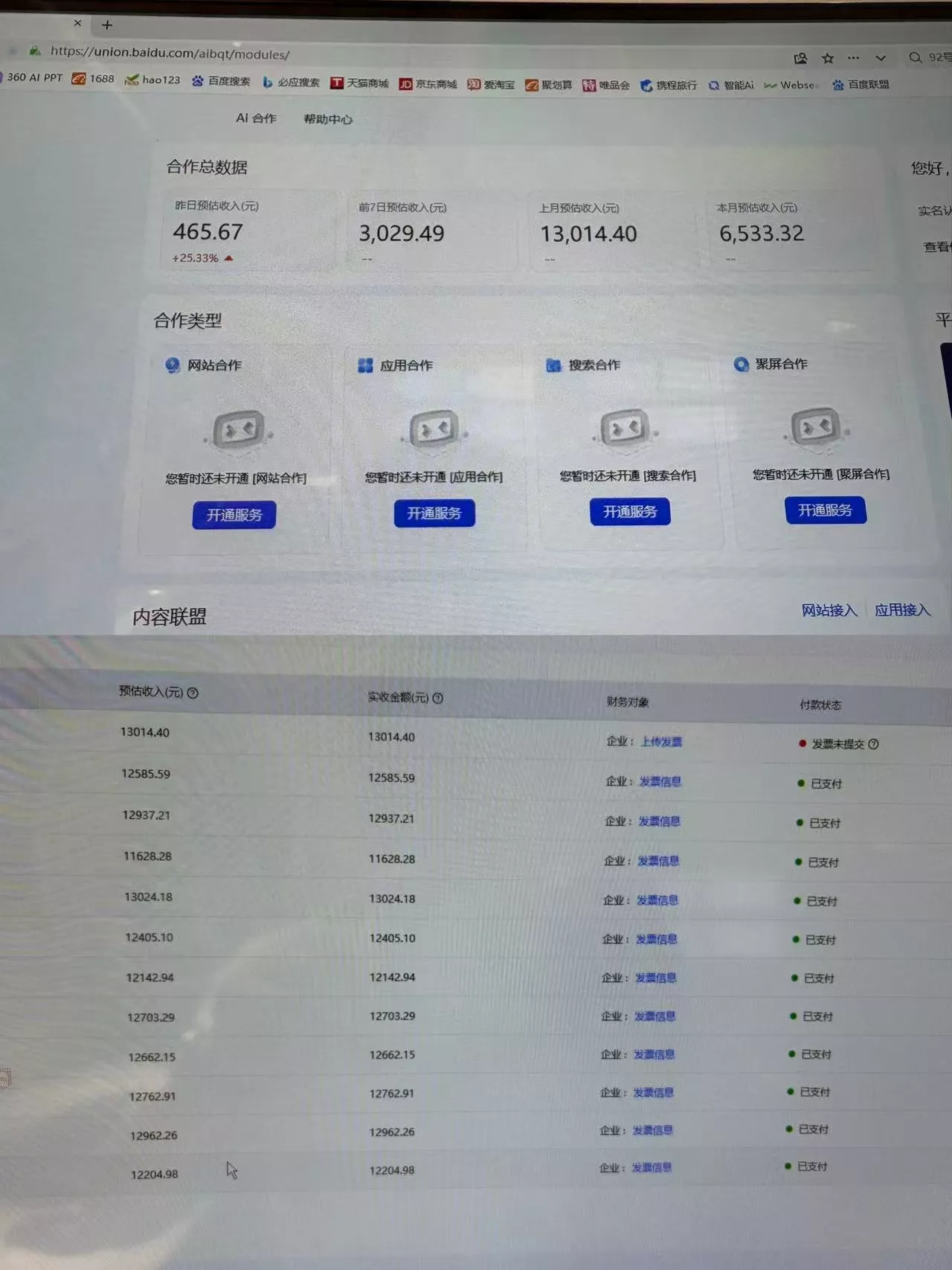AI智能广告全自动挂机,全自动化运行,适合小白,宝妈,有主业人群,全程扶持搭健一套流程-知云阁资源站