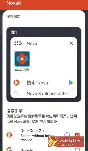 Nova启动器 Nova Launcher v81004 (8.1.4)专业版-知云阁资源站