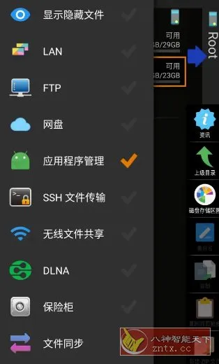 X-plore文件管理器 v4.44.03捐赠版-知云阁资源站
