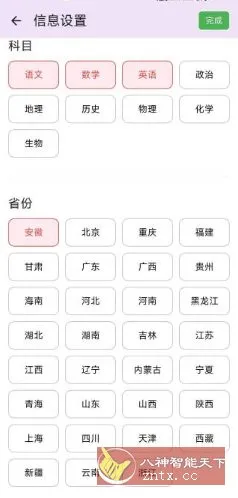 高考真题库5.0.0免费版-知云阁资源站