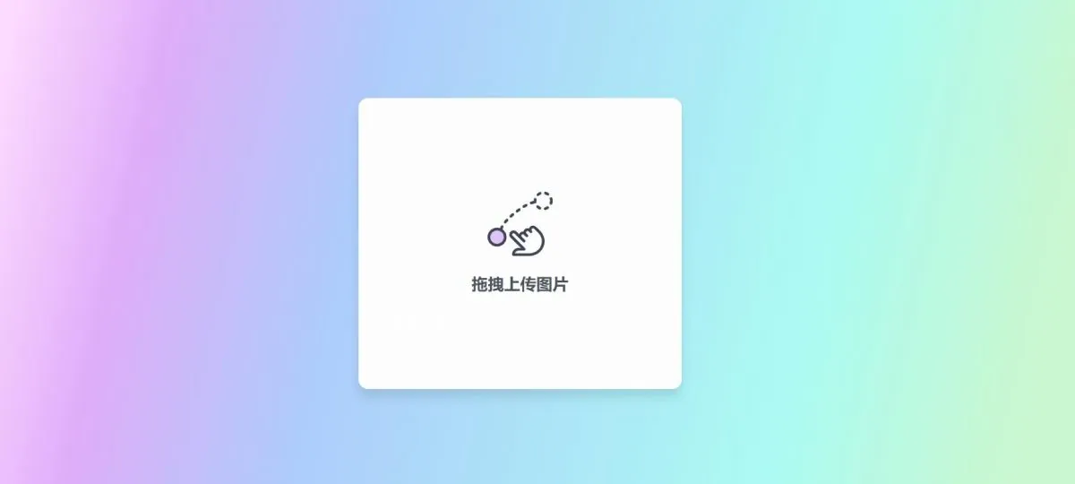 极简响应阿里图床PHP源码-知云阁资源站