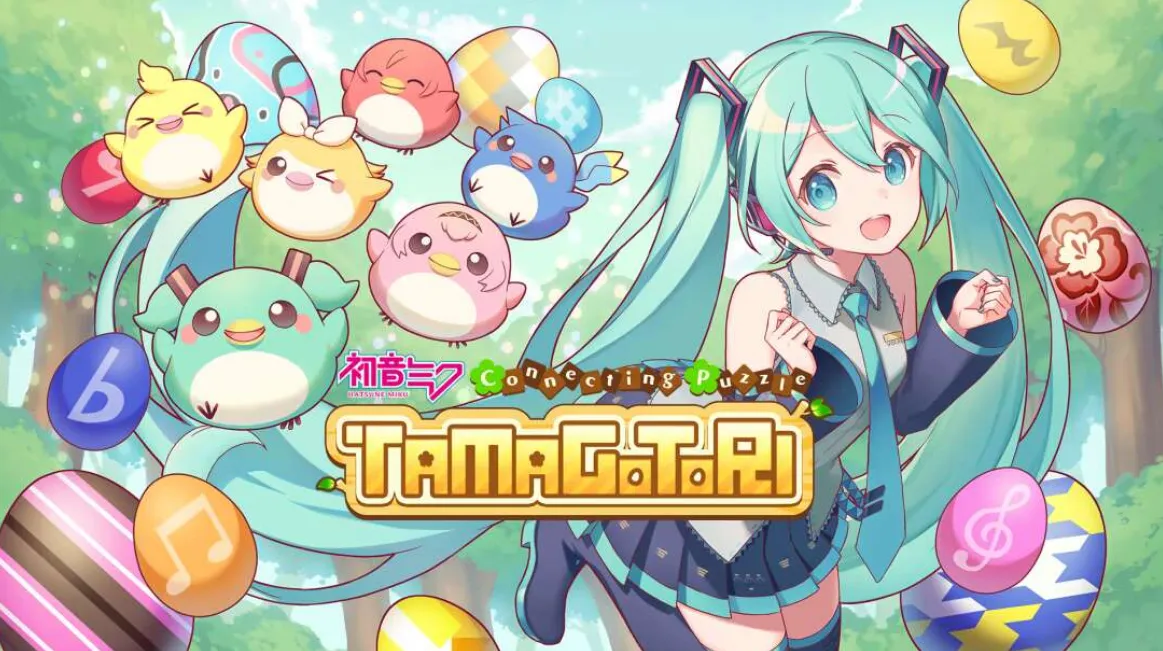 《初音未来 连击的拼图 蛋与鸟 Hatsune Miku Connecting Puzzle TAMAGOTORI》Switch英文版NSP下载 – 含补丁-知云阁资源站